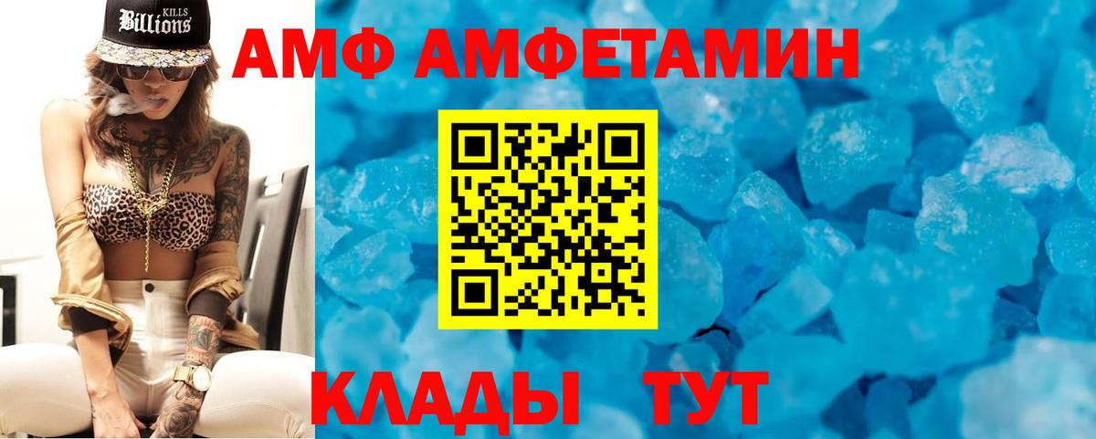 АМФЕТАМИН VHQ  Вход с VPN  Амфетамин  Сунжа 