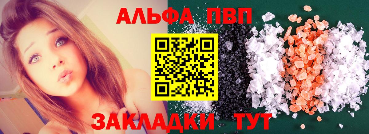 Alpha-PVP мука  Alfa_PVP VHQ  Сунжа  А ПВП СК  Вход с VPN 