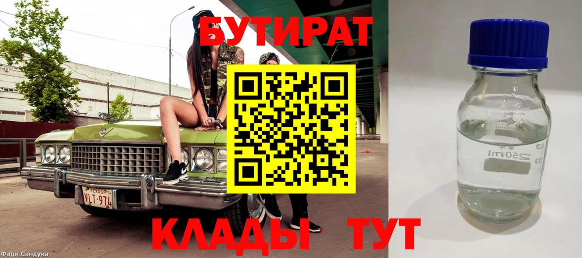 Сунжа  Бутират вода  Вход с VPN 