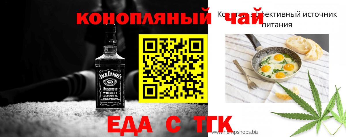 Сунжа  Печенье с ТГК марихуана  Вход с VPN 