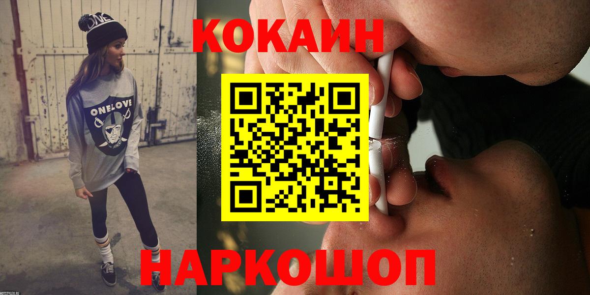 Cocaine Колумбийский  Кокаин 98%  Cocaine  Сунжа  наркошоп  Вход с VPN 