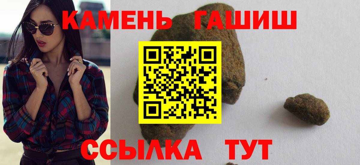 ГАШ Ice-O-Lator  ГАШИШ убойный  Вход с VPN  Сунжа 