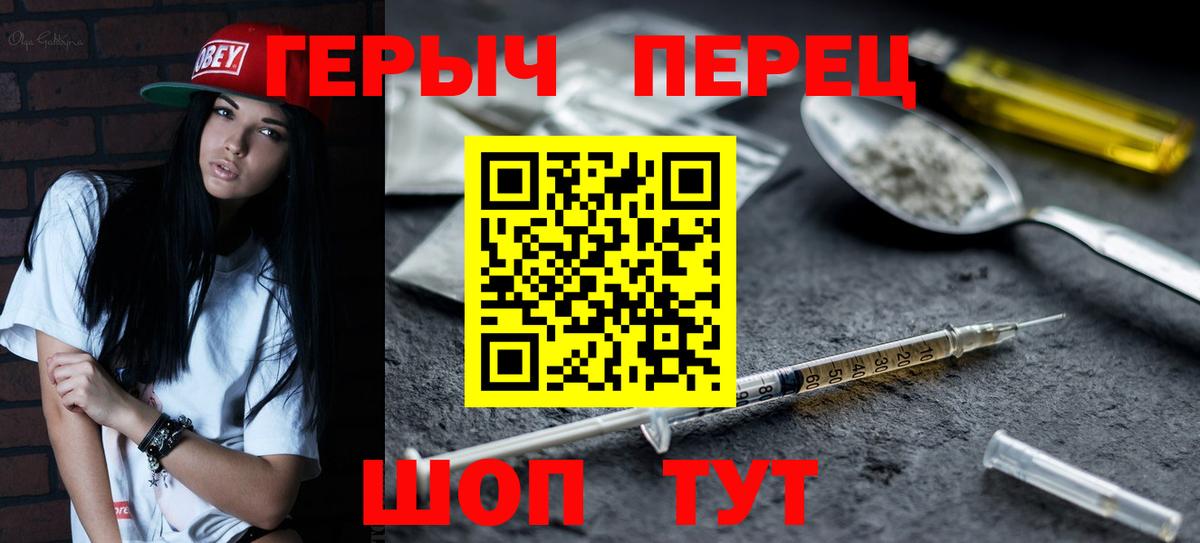 ГЕРОИН Heroin Сунжа