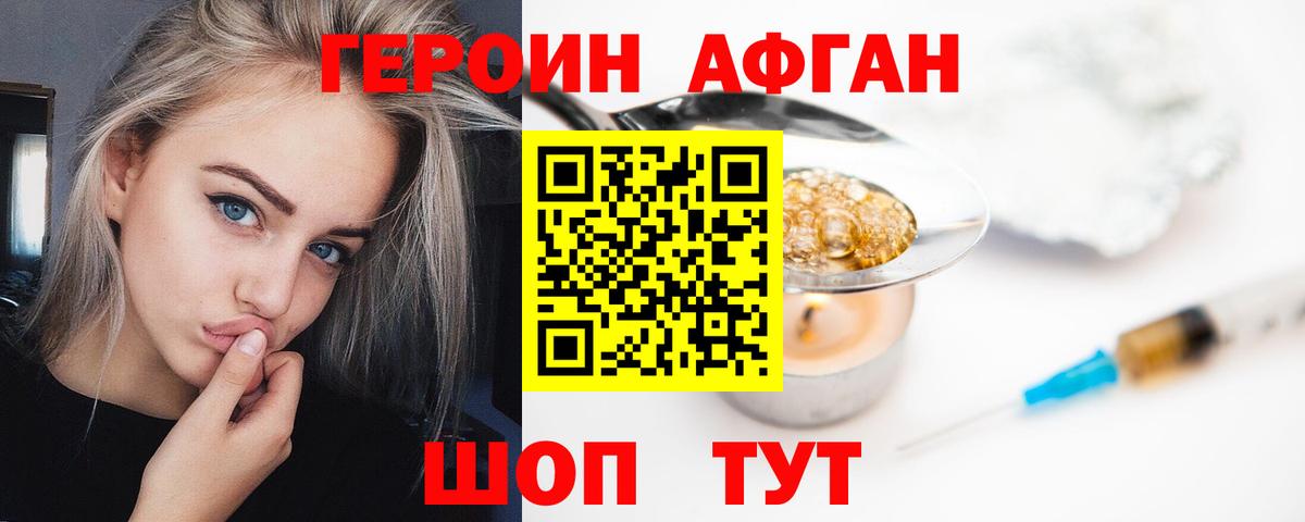 ГЕРОИН Heroin  Вход с VPN  Сунжа 