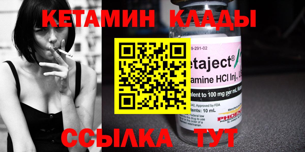 это состав  КЕТАМИН VHQ  Вход с VPN  Сунжа 