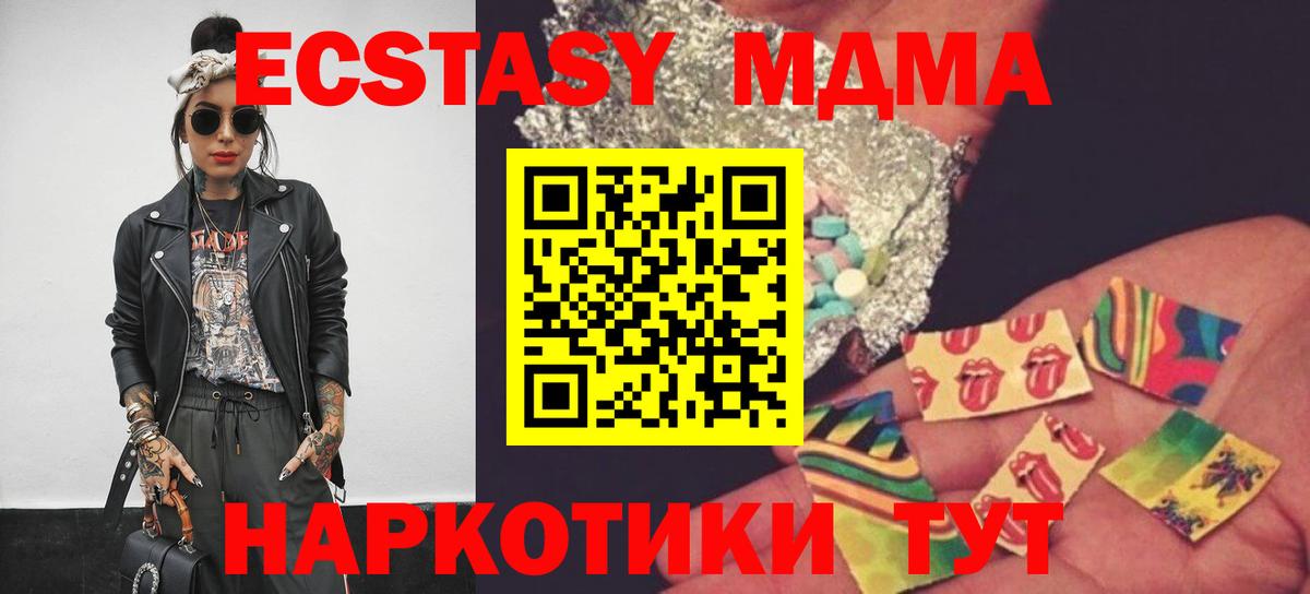 MDMA VHQ  MDMA кристаллы  Вход с VPN  Сунжа 