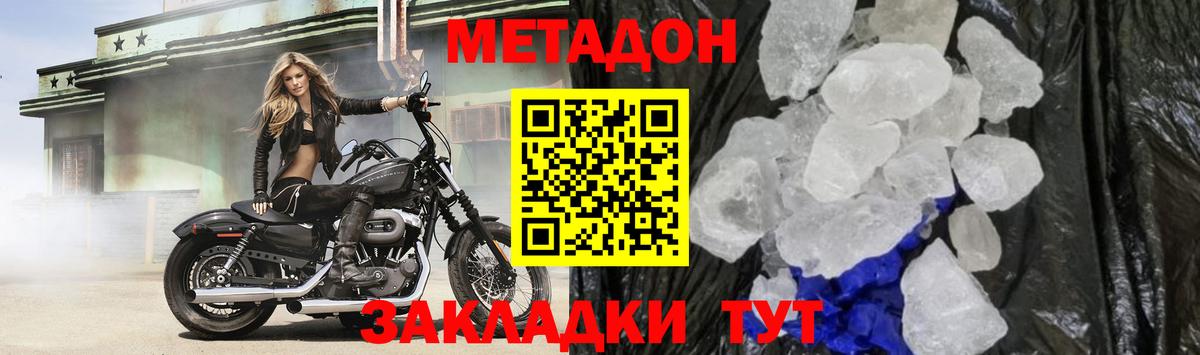 Метадон VHQ  Вход с VPN  Сунжа  МЕТАДОН белоснежный 