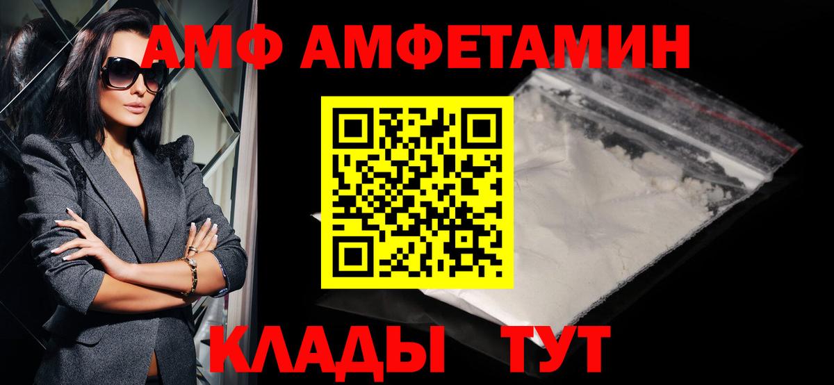 Первитин пудра  Вход с VPN  Сунжа 