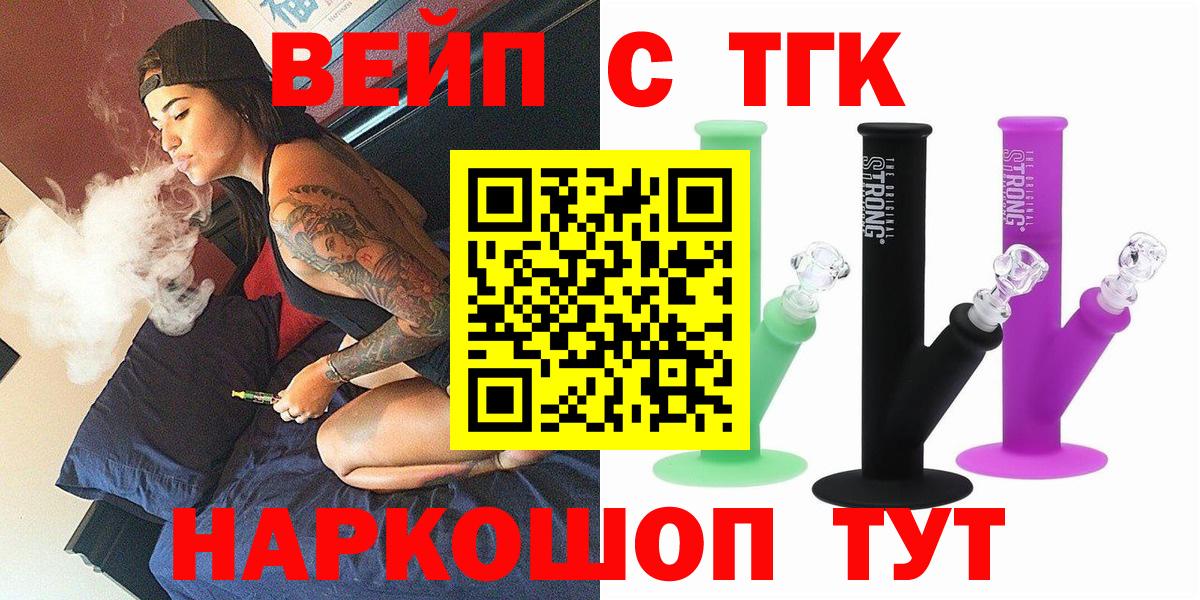 Дистиллят ТГК Wax  купить наркотик  Дистиллят ТГК THC oil  Сунжа  Вход с VPN 
